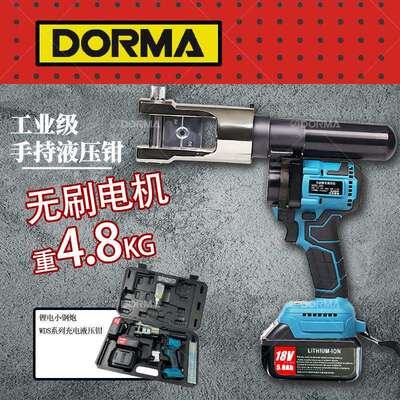 锂电手持电动液压钳WDS-70240充电式压接钳液压压线钳 液压工具