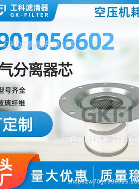 油分2901056602油分芯1613839702压缩机1625165740配件2901058602