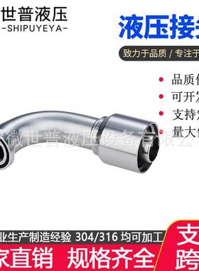 扣压接头87691Y高压油管一体式软管接头90°SAE法兰6000PSI