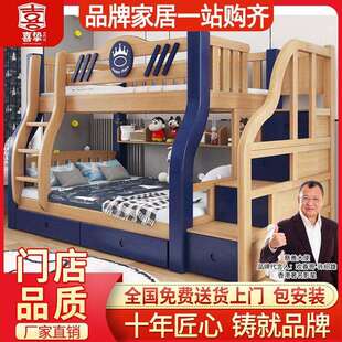 喜挚加粗款全实木子母床双层床两层上下床成人高低床儿童床上下铺