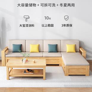 冬夏两用实木沙发组合北欧现代简约客厅经济型带储物箱实木沙发