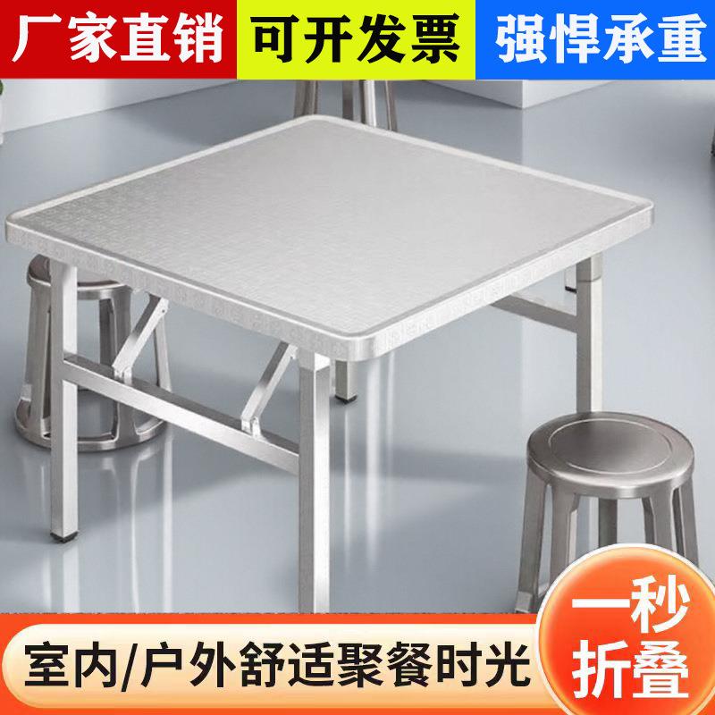 不锈钢折叠桌圆角便携式烧烤桌子户外摆摊地摊夜市简易餐桌长方桌