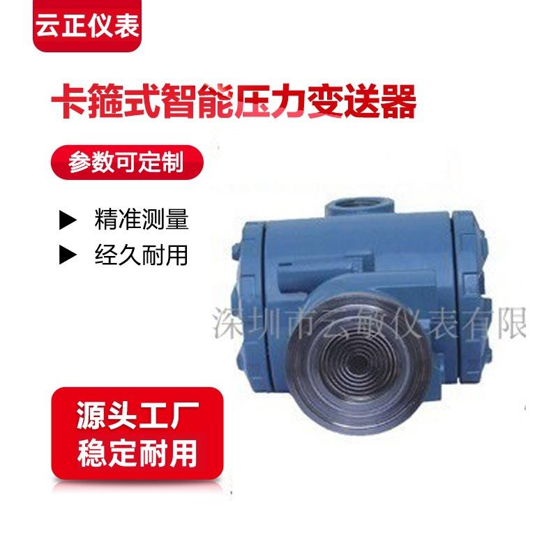 2090PG2S22C1智能压力变送器卡箍连接