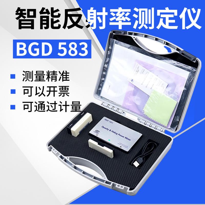 BGD583涂料检测用智能反射率测定仪/遮盖力测定仪涂料油漆反射率