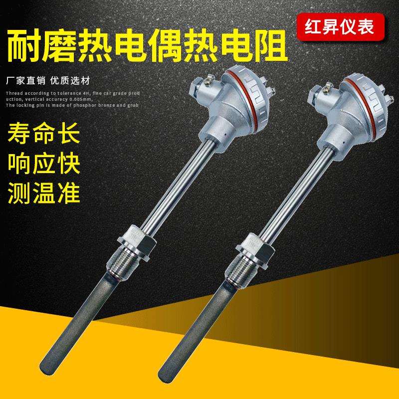 耐磨热电偶、 电厂锅炉炉顶温度变送器 水泥厂炉堂前后温度变送器