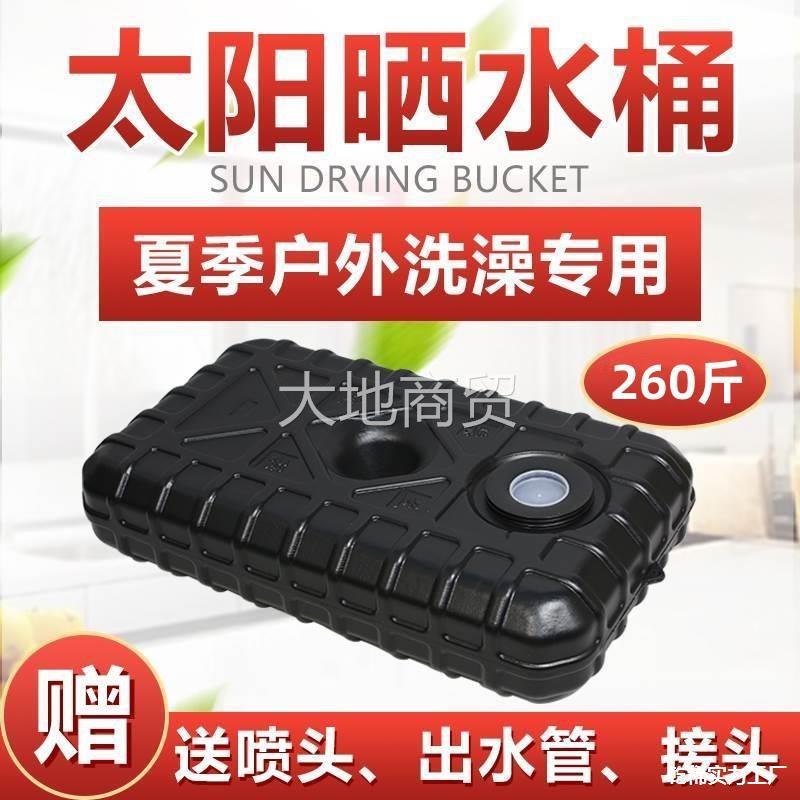 水神夏天太阳能简易蓄水储蓄晒农村房顶夏季太阳家用室外神器洗澡