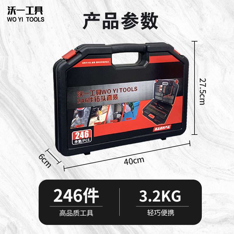 246件套麻花钻头套装木工扁钻建工钻水泥钻开孔器螺丝批头组合装