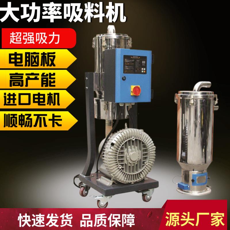 注塑颗粒上料机大功率抽料机3HP 5HP 10HP大产能抽料机自动输送机