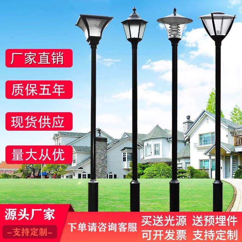 户外庭院灯led防水3米3.5米小区庭院别墅照明路灯景观庭院照明灯