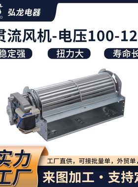 厂家散热贯流风机铝合金SPSP60180贯流风机烤箱风机电暖气风