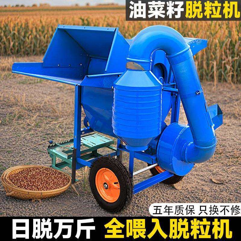 油菜籽脱粒机脱粒机小麦玉米水稻高粱黄豆器厂家脱粒机全自动,3C数码配件,USB灯,淘宝优惠券,粉丝福利购,淘宝优惠卷