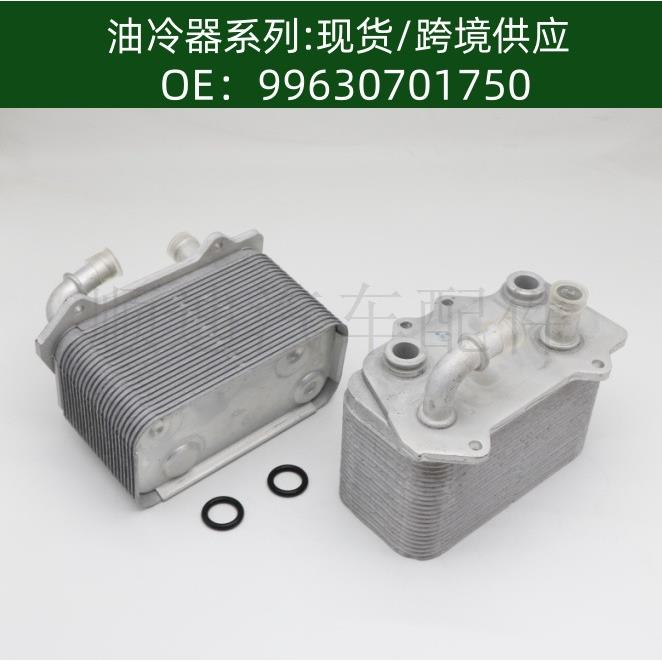 99630701750 7222700495机油冷却器散热器油冷器发动机变速箱