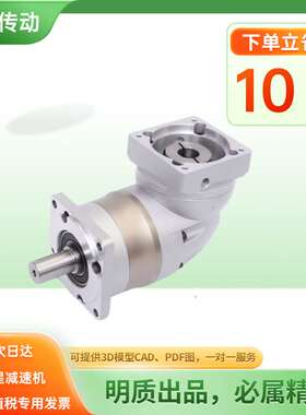 上海明质直角行星减速机HFR60-10 57步进转角行星减速机