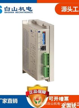 厂家直销DQ258M 白山机电DQ系列全数字 三相步进驱动器