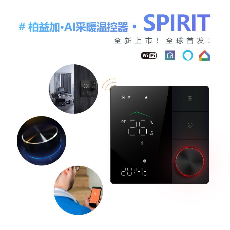智能地暖温控器无线AI联网水暖采暖加热控制器开关液晶面板alexa