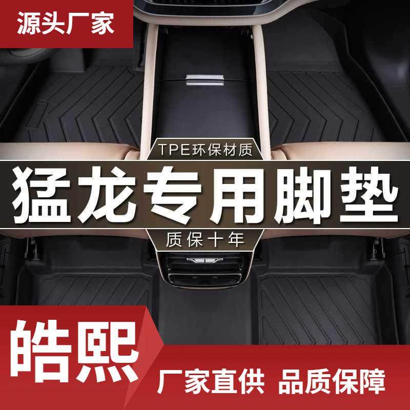 长城哈弗猛龙新能源款探界探索版防水汽车脚垫,农机/农具/农膜,其它农用工具,淘宝优惠券,粉丝福利购,淘宝优惠卷