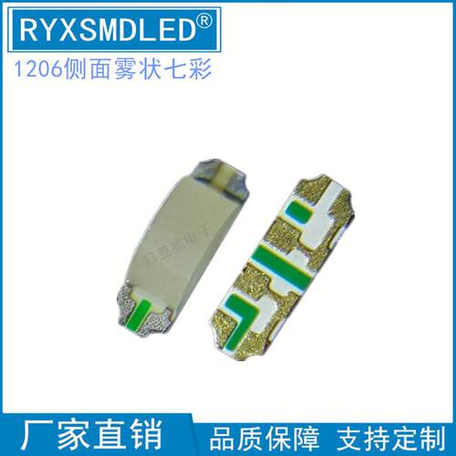 1206侧面七彩贴片led灯共阳共阴全彩发光二极管1204灯珠3215RGB