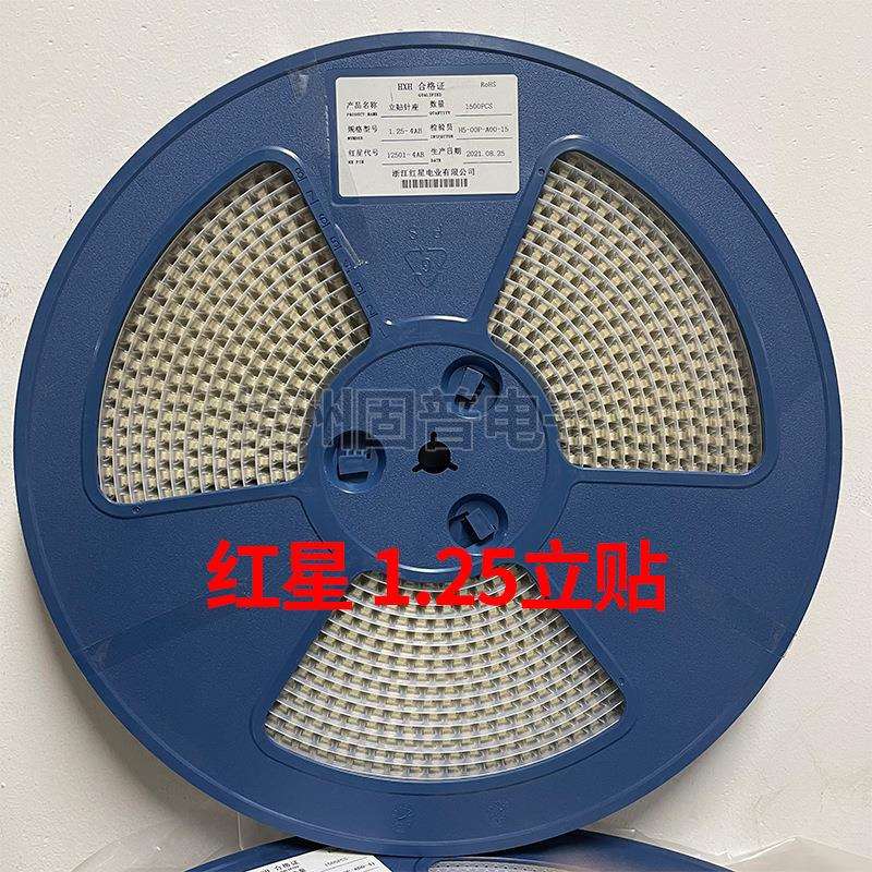 红星1.25立贴HX12501-2AB-3A-4A-5A-6A-7A-8P立式贴片接插件一盘