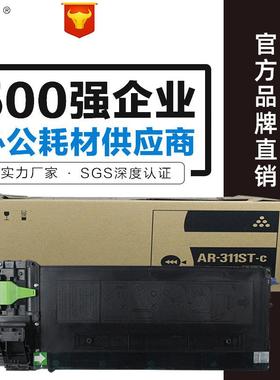 班图适用夏普AR-311ST-C粉盒AR316 318 AR256L 257 M258墨粉 碳粉