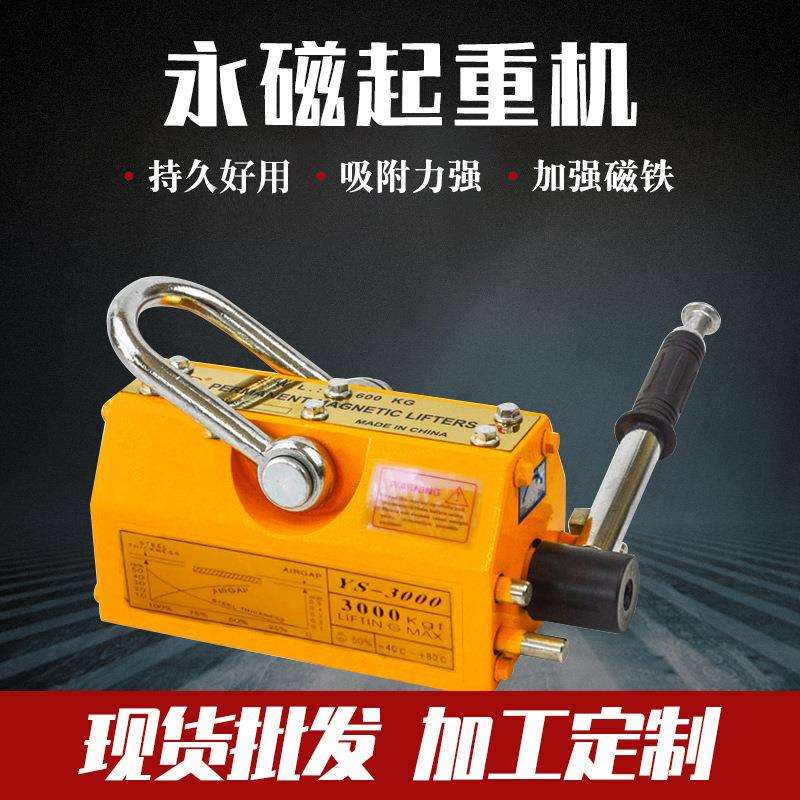 现货供应 永磁起重器永磁吸盘1T2T5T起重吸盘圆钢磁力吊重型