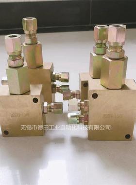 HSHTF6-10/6 HSHTF7-10/6 油气分配器 配接头