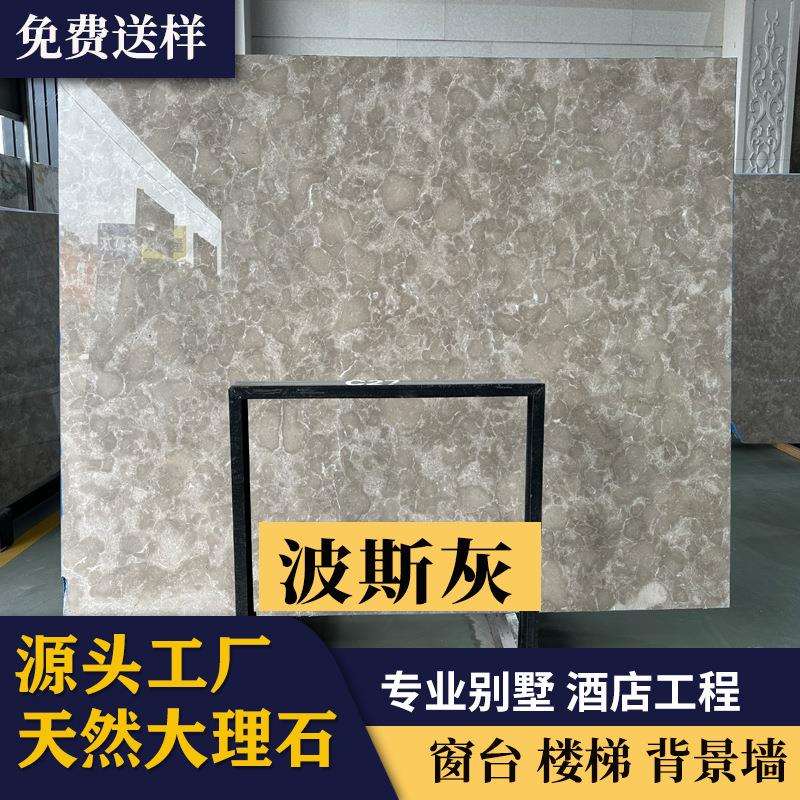 厂家直销外贸意大利天然大理石波斯灰茶几餐桌飘窗台面楼梯踏步