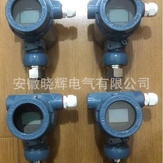 XH3051GP8S22M3单晶硅压力变送器差压变送器