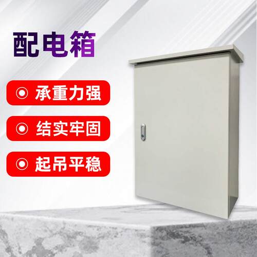 户外配电箱监控设备不锈钢配电箱成套电源电箱空箱强电弱电表箱