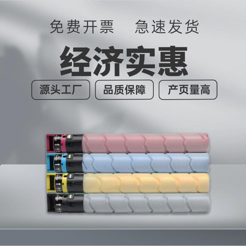 适用柯尼卡美能达ADC369粉盒TN328 C250i碳粉鼓架C360i墨盒硒鼓
