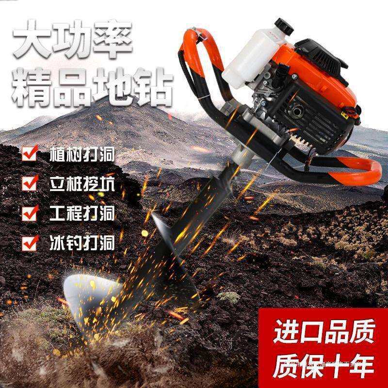大功率新品地钻挖坑机打桩挖洞机钻孔果园施肥汽油植树钻冰打洞机