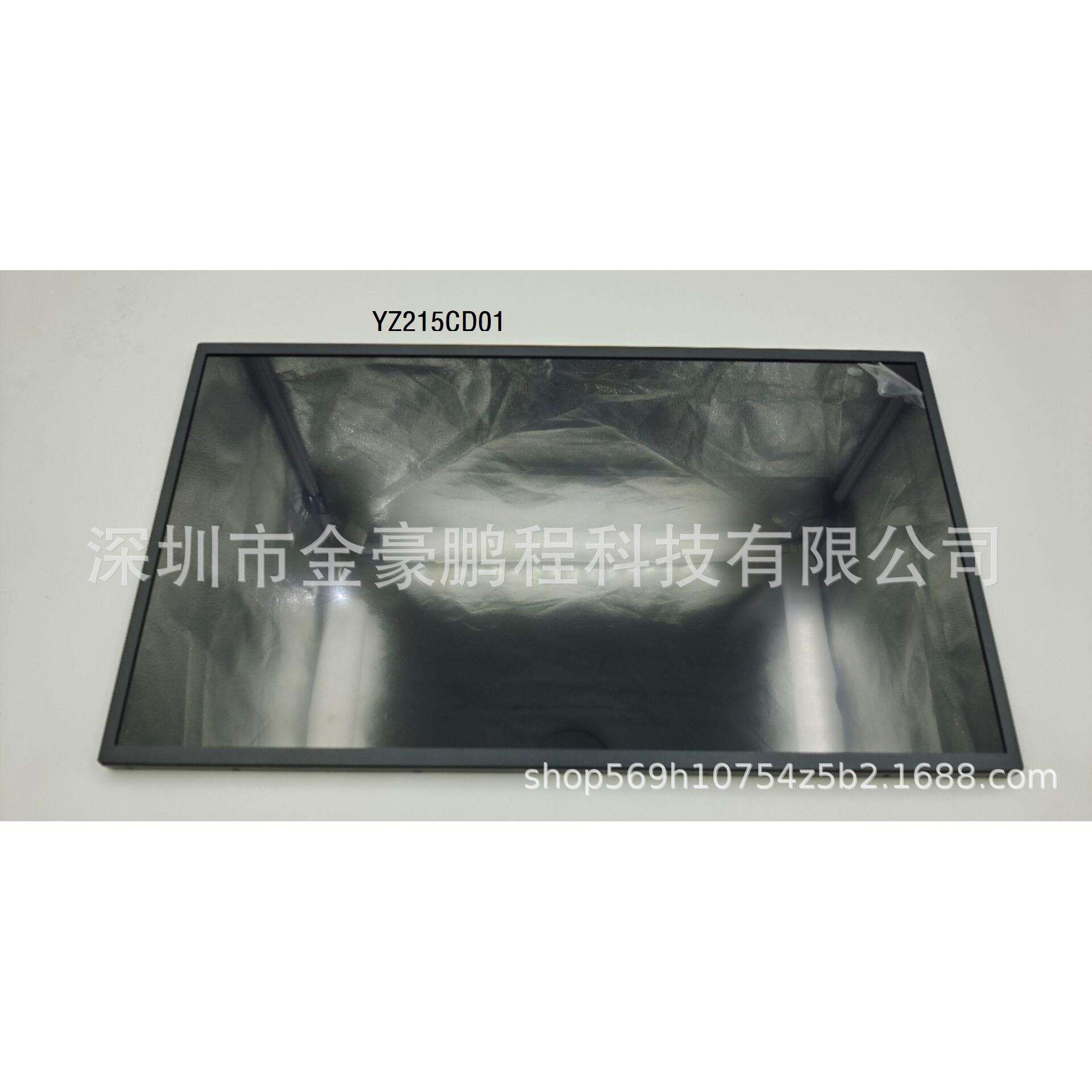 YZ215CD01-DE15液晶显示模组21.5寸高亮液晶显示屏