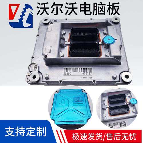 VOERVO6010000 P11主板 EC210B 240B 290B 360B 挖机电脑板ECU板