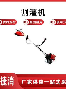 额定输出功率&转速 ≥1.3kw/6500rpm容量 ≥650ml割灌机直径 ≥26