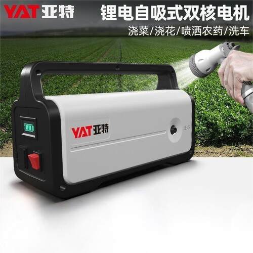 亚特YT868充电式抽水泵 淋菜浇菜浇水机 农用浇地灌溉家用抽水机