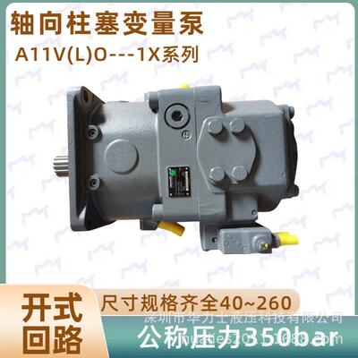 力士乐大排量高压油泵REXROTH柱塞变量油泵A11VLO260