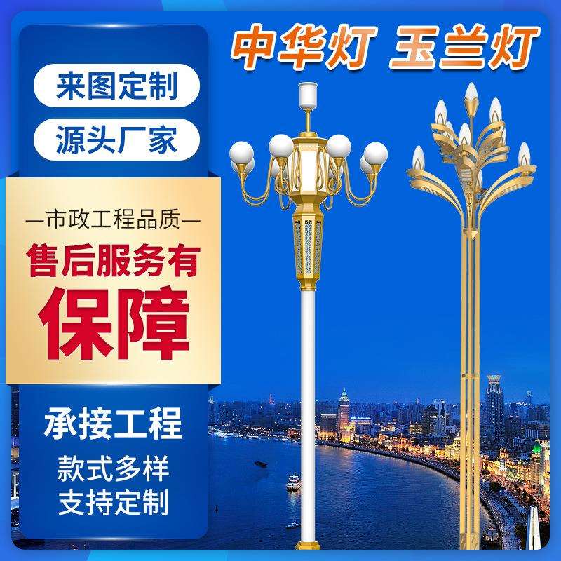 玉兰灯10米8叉9火厂家直销LED路灯市政广场玉兰灯户外道路景观灯