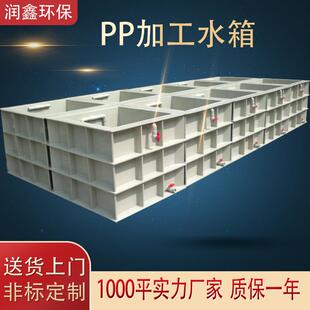 厂家直供PP水箱污水处理环保设备防腐蚀PP电解槽水池耐高温