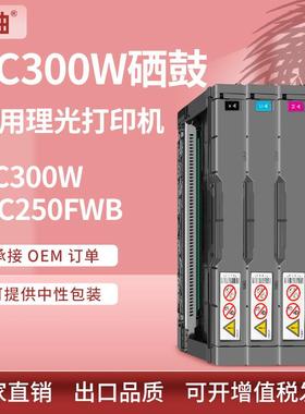 适用理光PC300硒鼓MC250FW C251FW碳粉盒PC301W PC311W墨粉匣