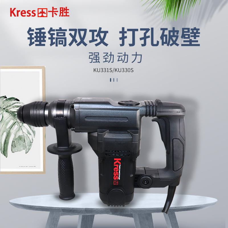 卡胜两用电锤大功率KU330S多功能家用ku331s工业级电镐铲凿墙工具