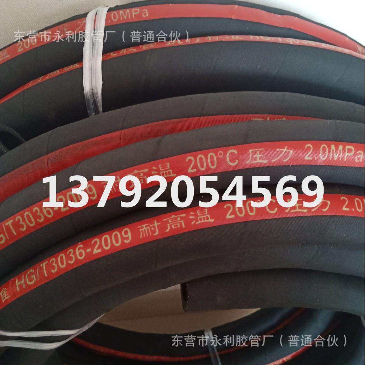 生产耐热胶管 蒸汽胶管 DN20 25 32 38mm三元乙丙耐高温胶管