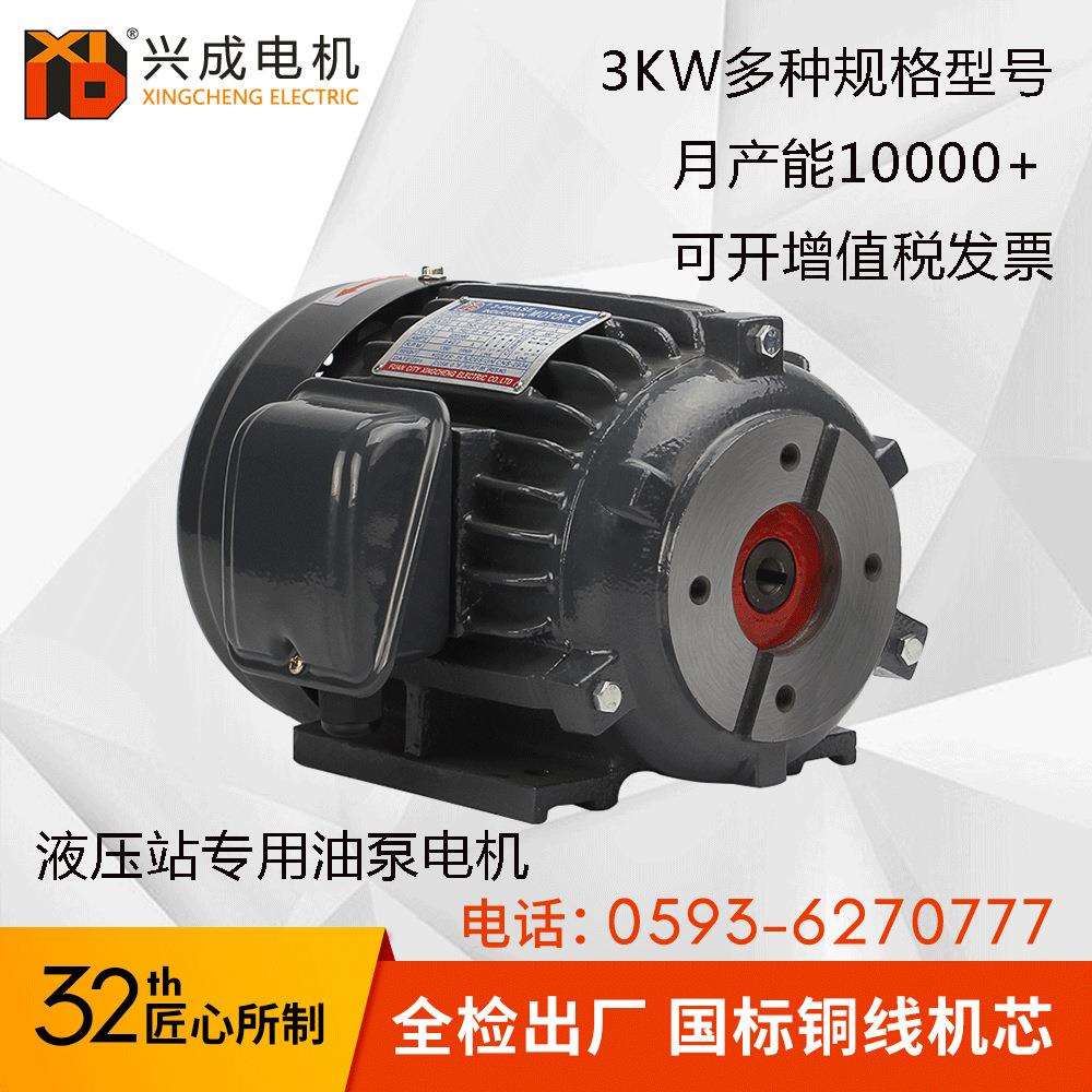 3千瓦4级电机1400转直插式YT100L2液压 东园款电机 油泵电动机