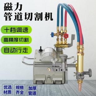 磁力管道切割机 等离子火焰气割机 大圆管径切割坡口机