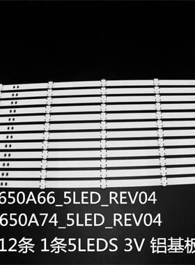 适KD-65X750F KD-65X755F KD-65XF7003灯条SVA650A74_5LED_REV04