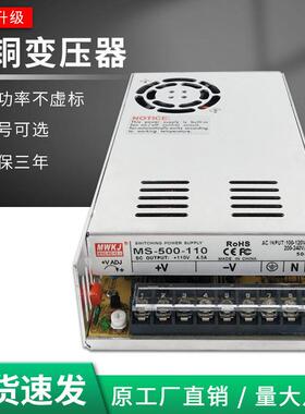 小体积MS-500W开关电源 输入220VAC转DC12V24V36V48V60V110V 直流