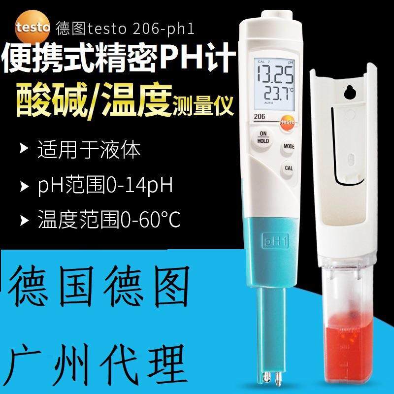 德图testo206PH1液体半固体插入计实验室酸碱度计高精度测试笔205