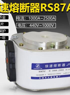 快速熔断器RS87AZ 2000A 2200A 2300A 2400A 2500A 1000V快熔银片