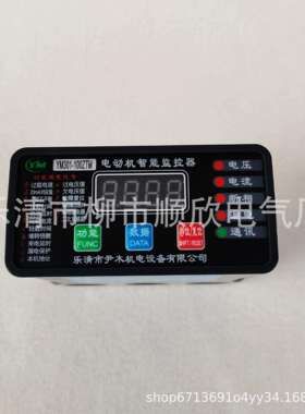 YM301-500ZTM 600ZTM 700ZTM 微机马达电动机智能监控保护器