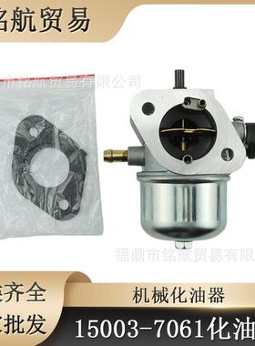 15003-7061化油器 15004-0823 0817 FH430V FH381V FH541V FS481V