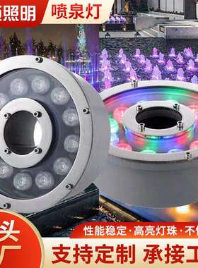 LED喷泉灯水池灯池塘水下灯 12V24V水底装饰灯水泡灯七彩水景灯