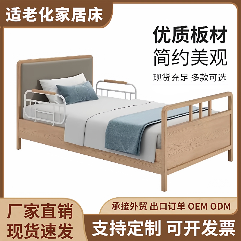 家具自理床老人床养老院养老机构可升降实木多功能护理床带护栏